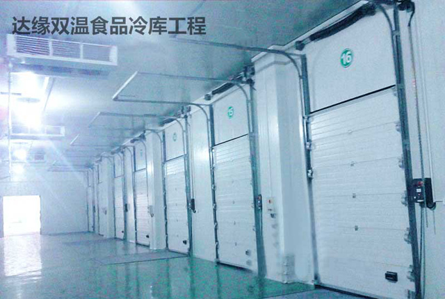 达缘供应链食品双温letou国际米兰
